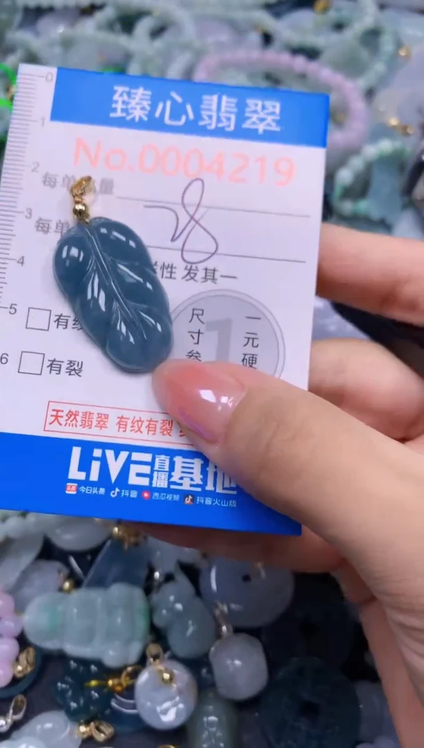 吊坠(不含链)未镶嵌翡翠4219