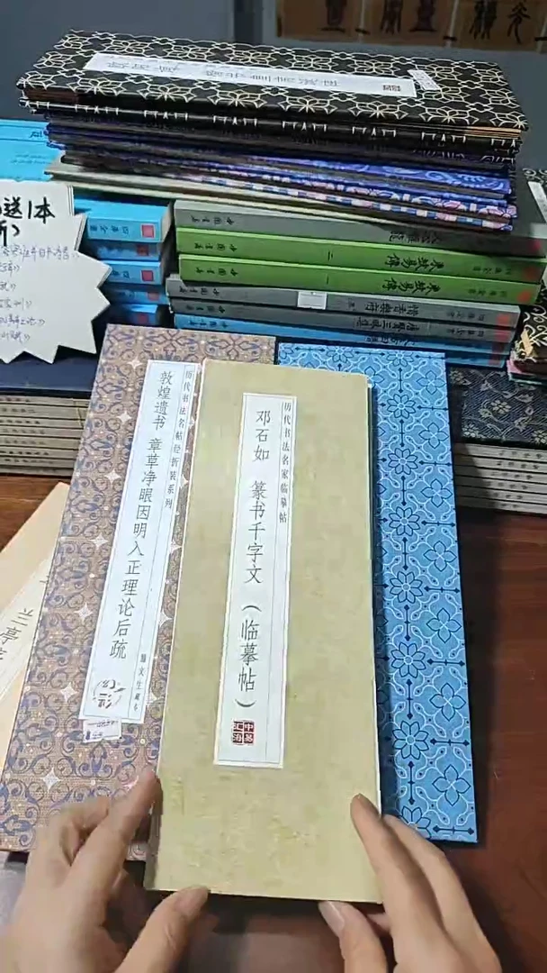 邓石如篆书千字文 临摹帖