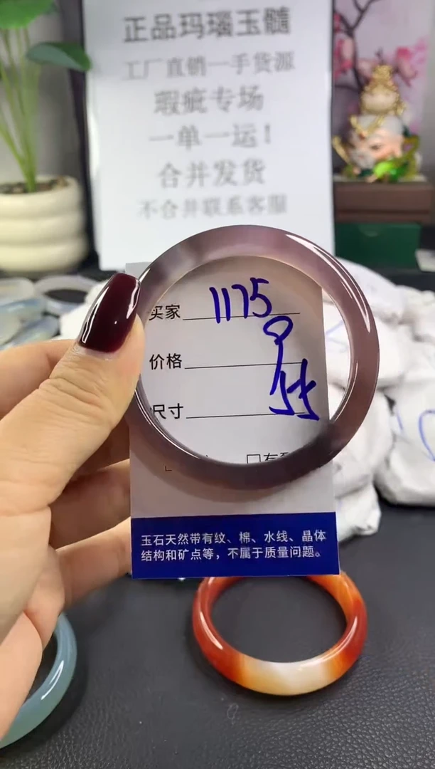 手镯玛瑙/玉髓未镶嵌1175