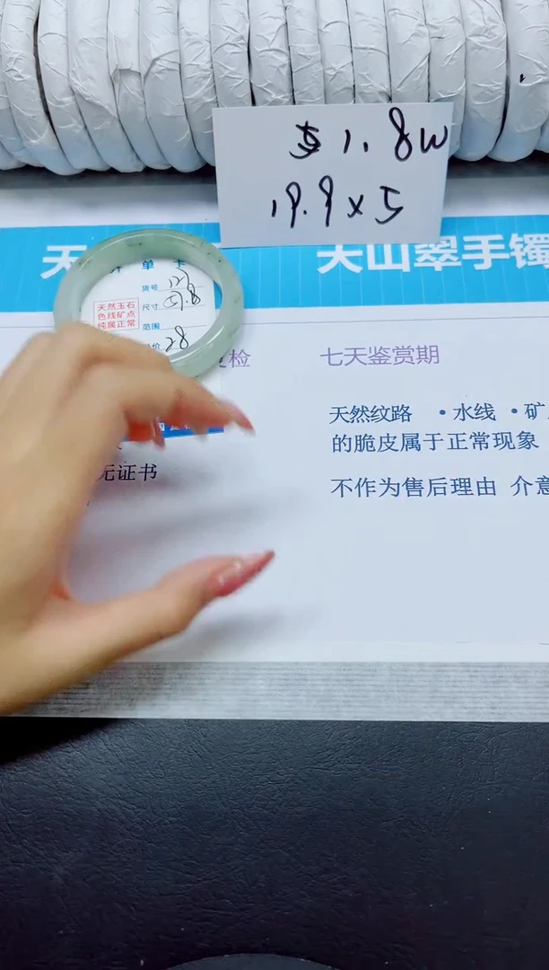 石英质玉手镯未镶嵌127/57.8