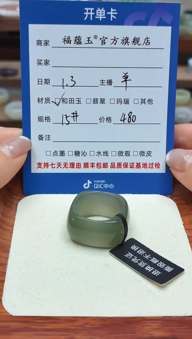 未镶嵌戒圈和田玉嘻****精15号