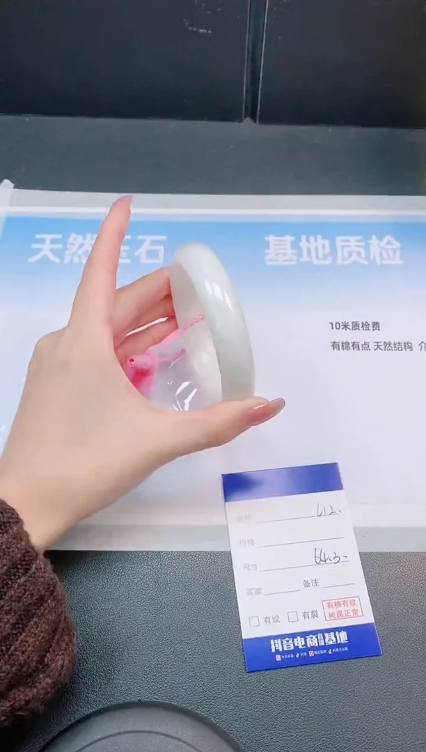 未镶嵌手镯和田玉17L12-64