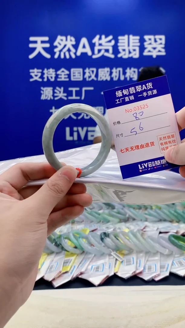 未镶嵌手镯翡翠25