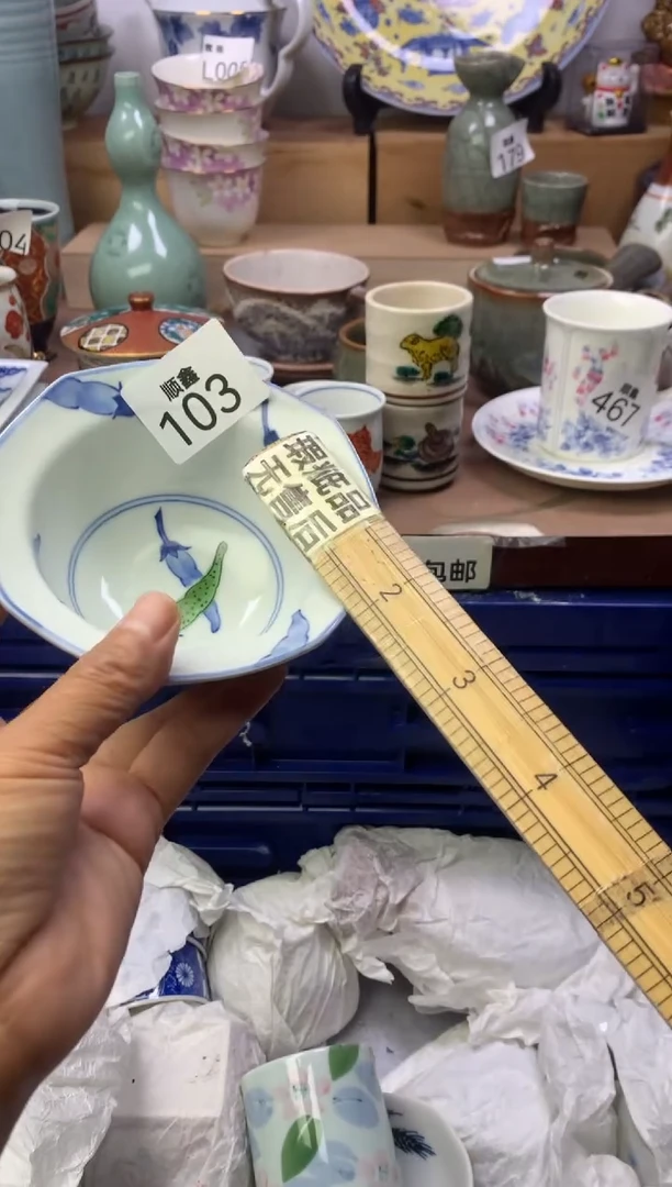 将****?顺鑫工艺品店闪购
