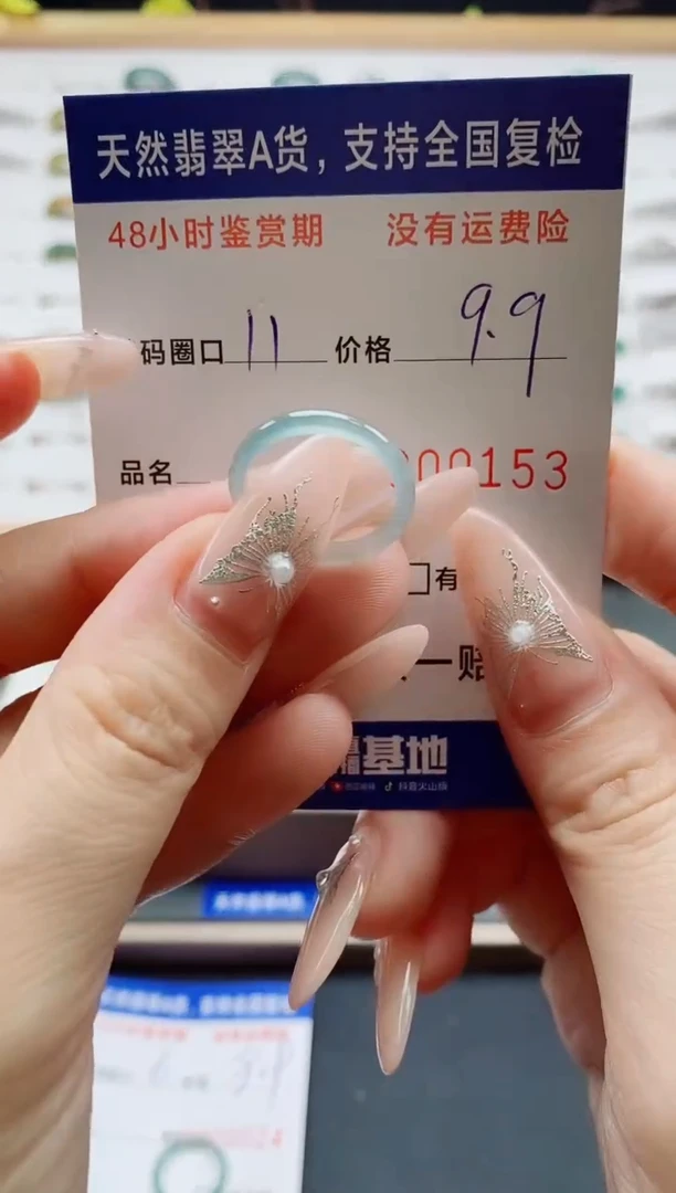 翡翠戒圈未镶嵌天然A货翡翠戒圈0153