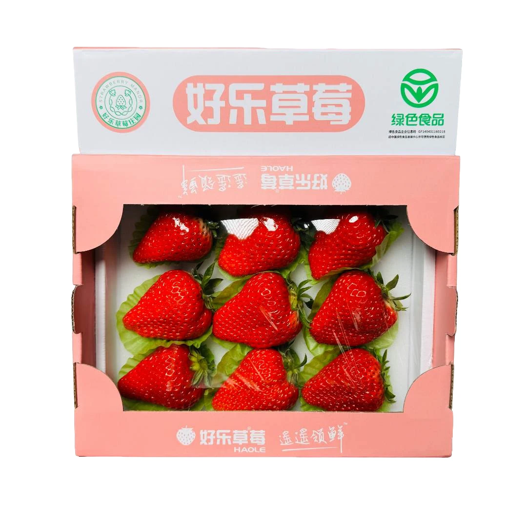 【好乐草莓礼盒9粒】2盒/份 带盒1.2斤左右/盒太原六城区榆次购买