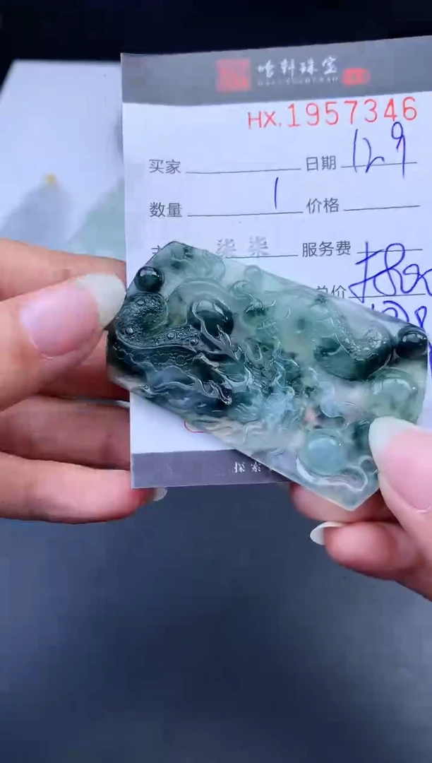 未镶嵌挂件翡翠哈轩 挂件1