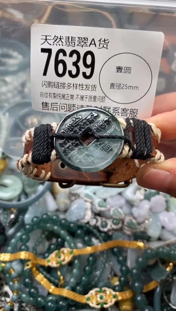颈饰未镶嵌翡翠翡翠7639