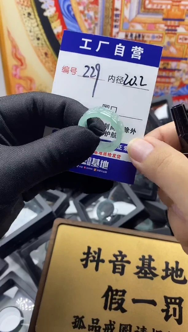未镶嵌戒圈翡翠229