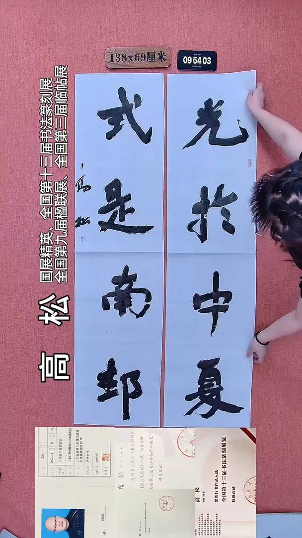书法132    高老师书法作品