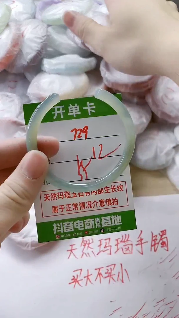 【闪购商品】玛瑙/玉髓手镯未镶嵌729