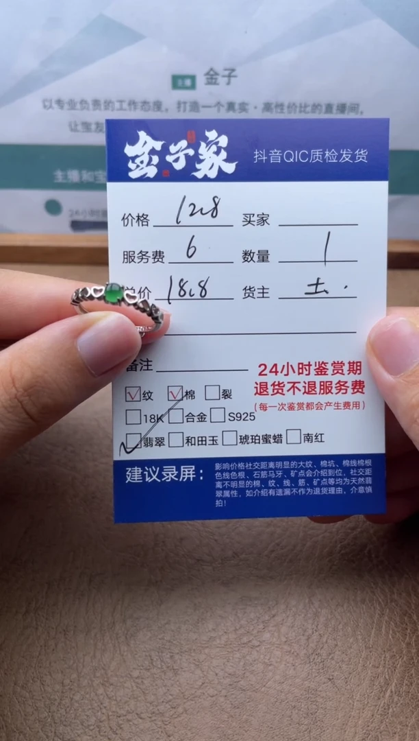 翡翠戒指未镶嵌5160529402