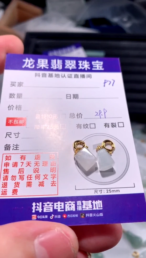 翡翠未镶嵌颈饰小方糖977