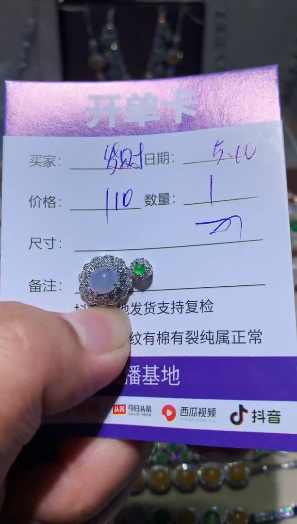 翡翠未镶嵌耳饰 发大财