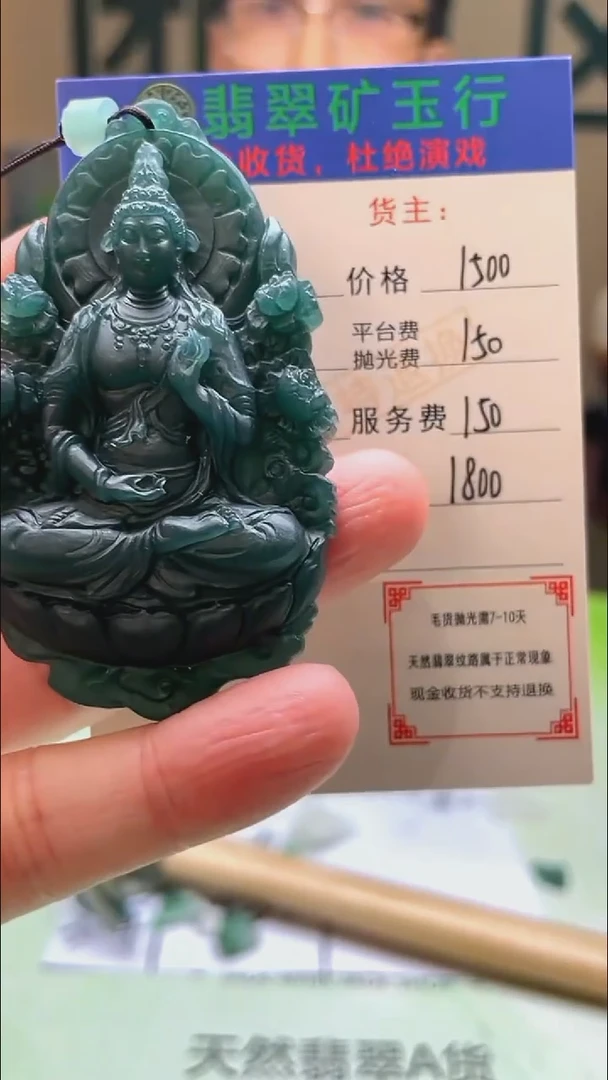 未镶嵌定制翡翠用****3-毛货-不退不换-