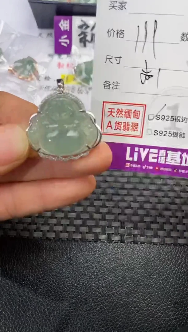 颈饰银S925镶嵌翡翠杉**帘挂件