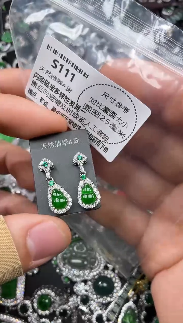 颈饰未镶嵌翡翠S111耳钉