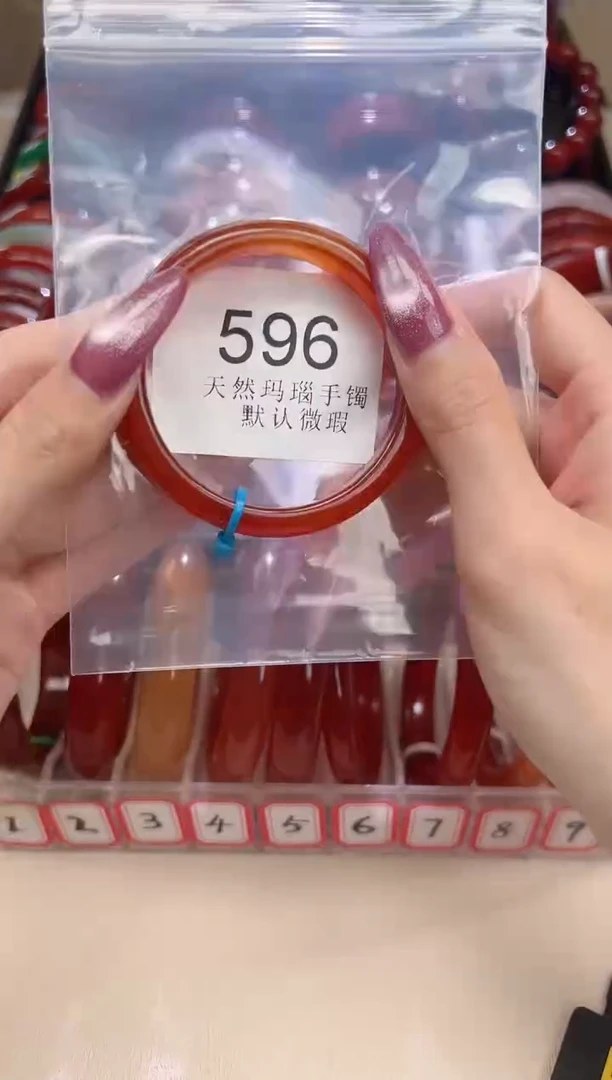 手镯玛瑙/玉髓未镶嵌50圈口*B596