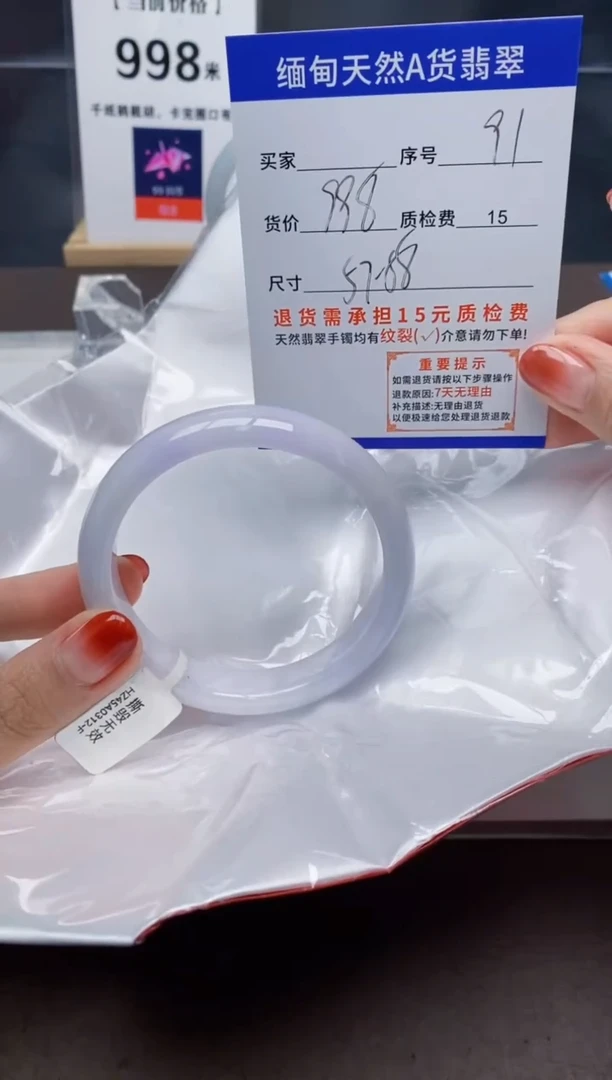 翡翠手镯未镶嵌91天然A货翡翠需要包容瑕疵 介意慎拍