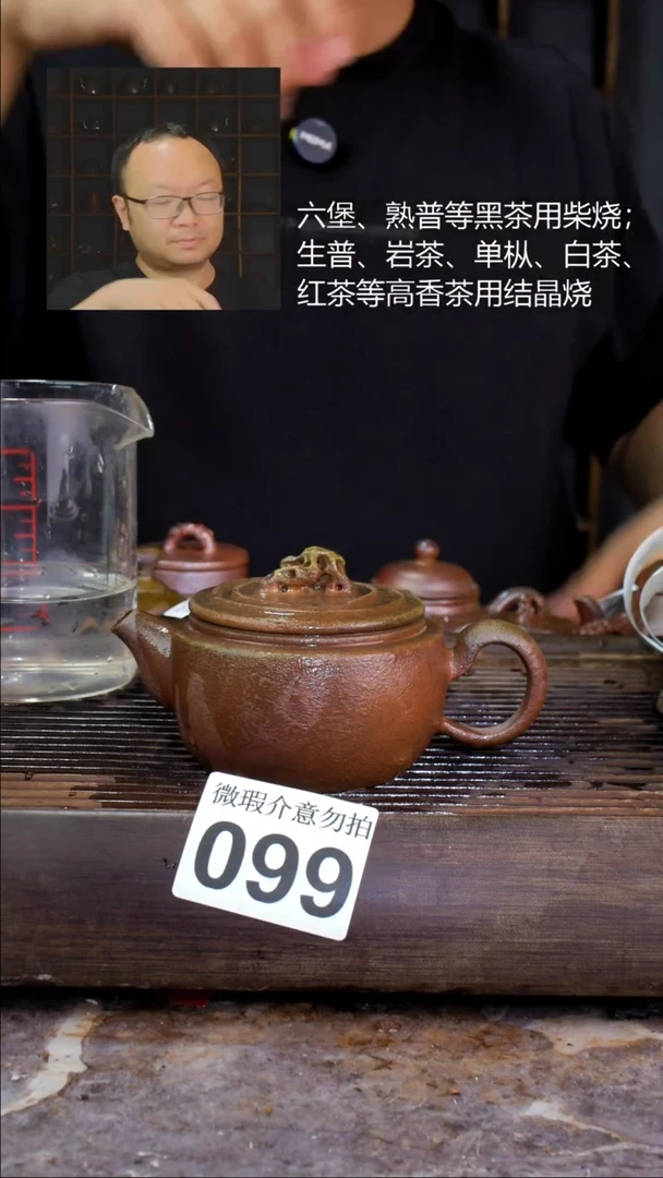 壶四大名陶钦州坭兴陶099