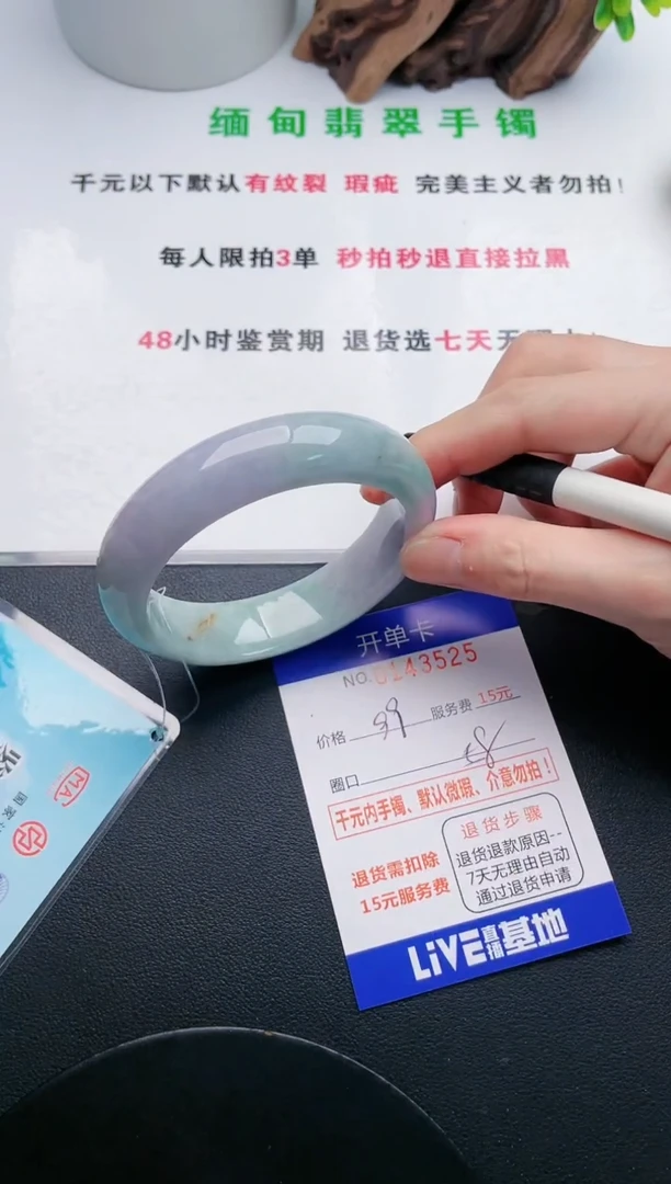 翡翠手镯未镶嵌62天然翡翠A货