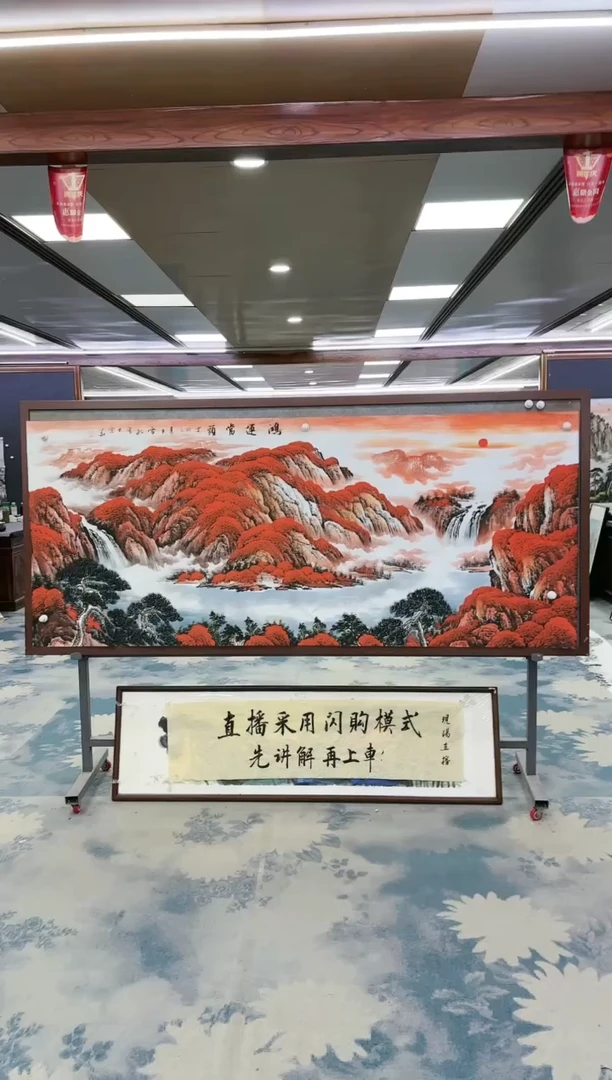 绘画W-刘雪红-小八尺-山水国画