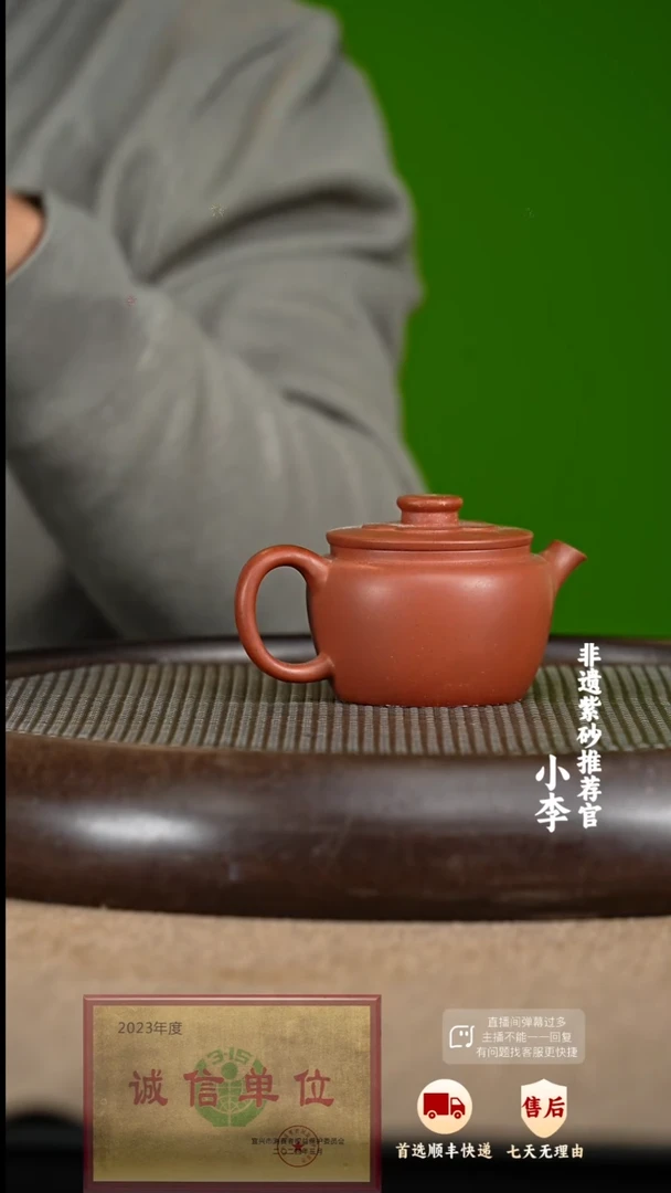 【闪购商品】紫砂茶壶132 紫砂茶壶