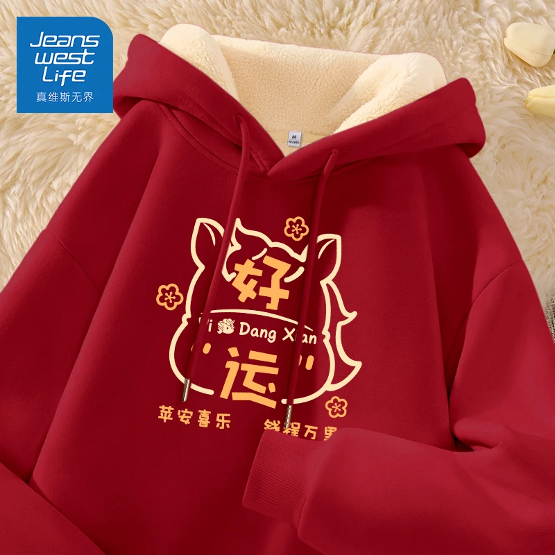 真维斯无界冬季红色复合羊羔绒连帽卫衣新年潮流款马年本命战衣女