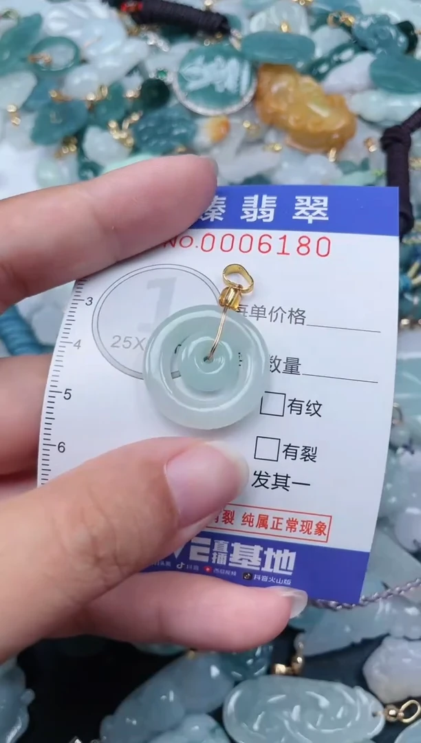颈饰未镶嵌翡翠.0006180