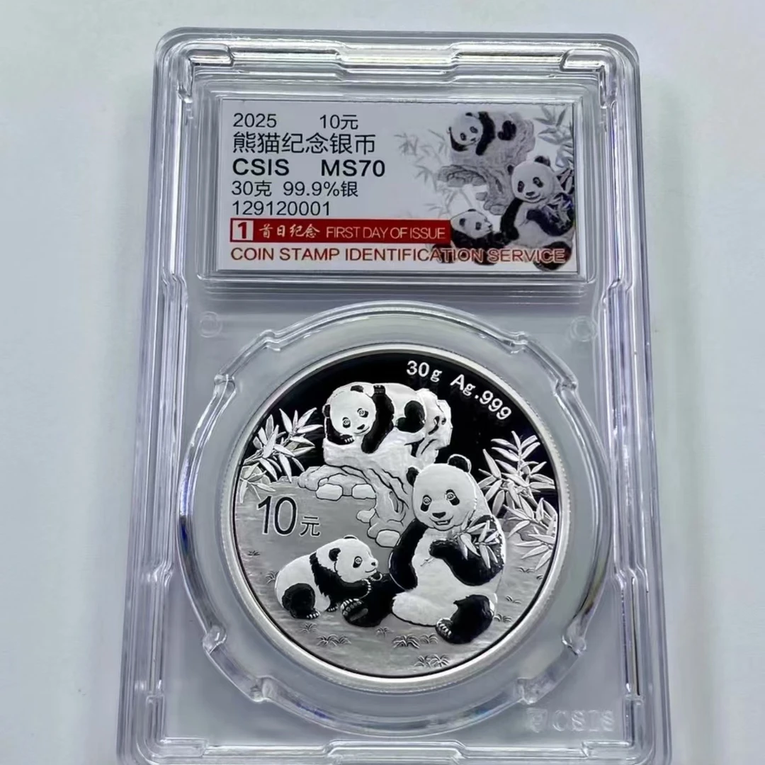 2025年30克熊猫银币（Ag.999）CSIS MS70