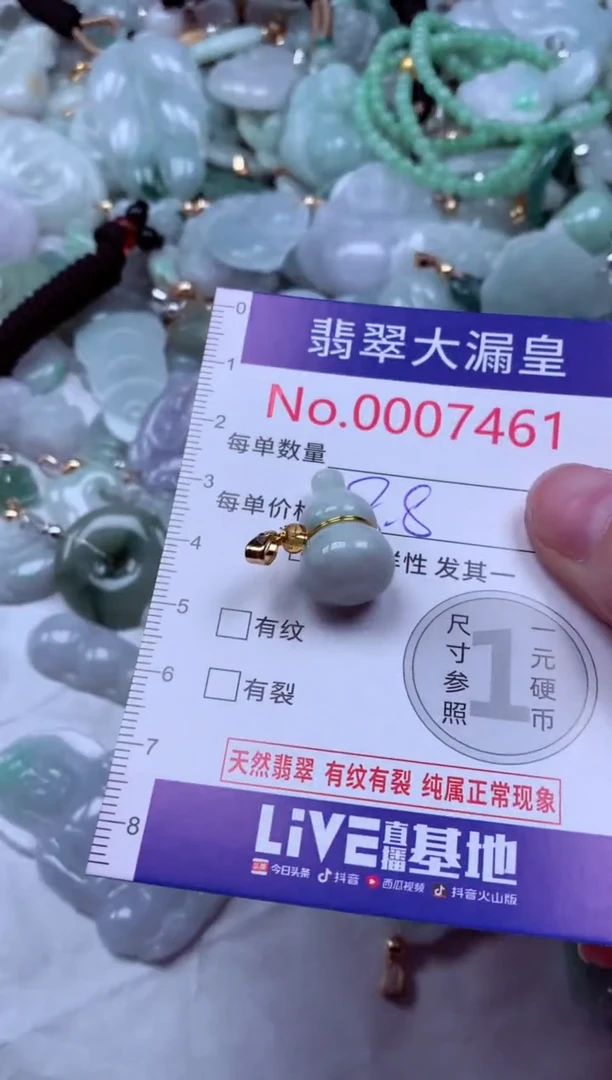 吊坠(不含链)未镶嵌翡翠7461