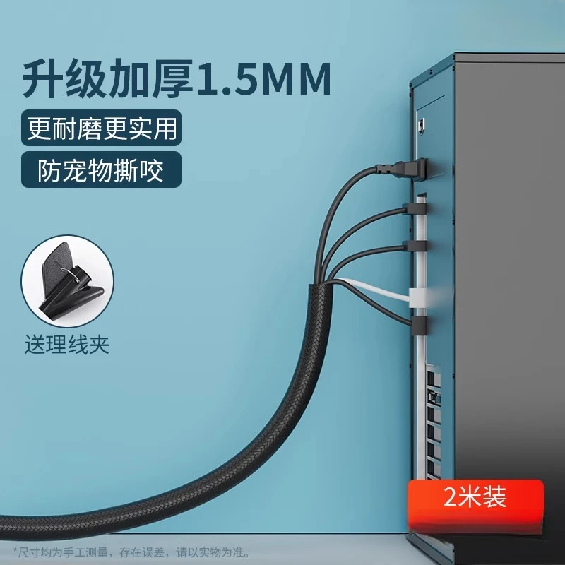 电脑线收纳束线家用理线管集线器电线防猫咬保护套包线管整理固定