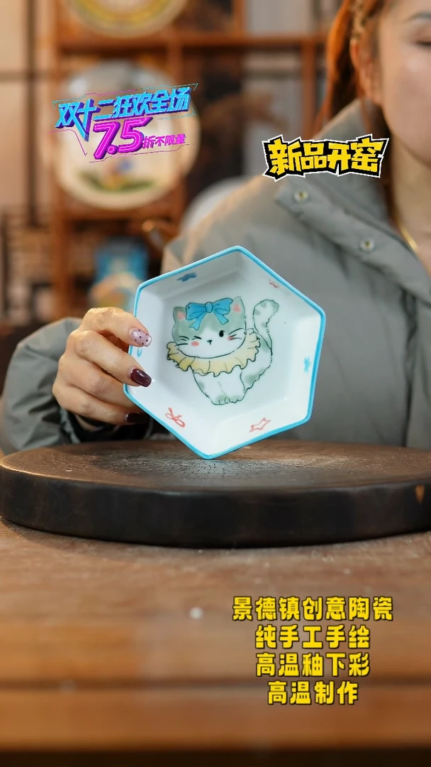 其他陶237景德镇瓷器