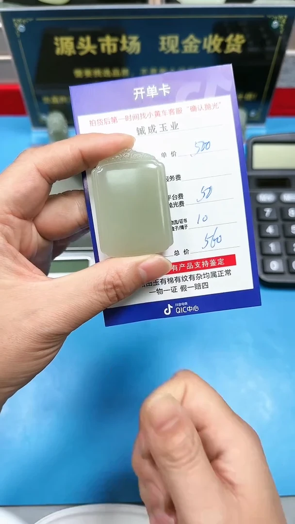 【闪购商品】和田玉挂件未镶嵌8005