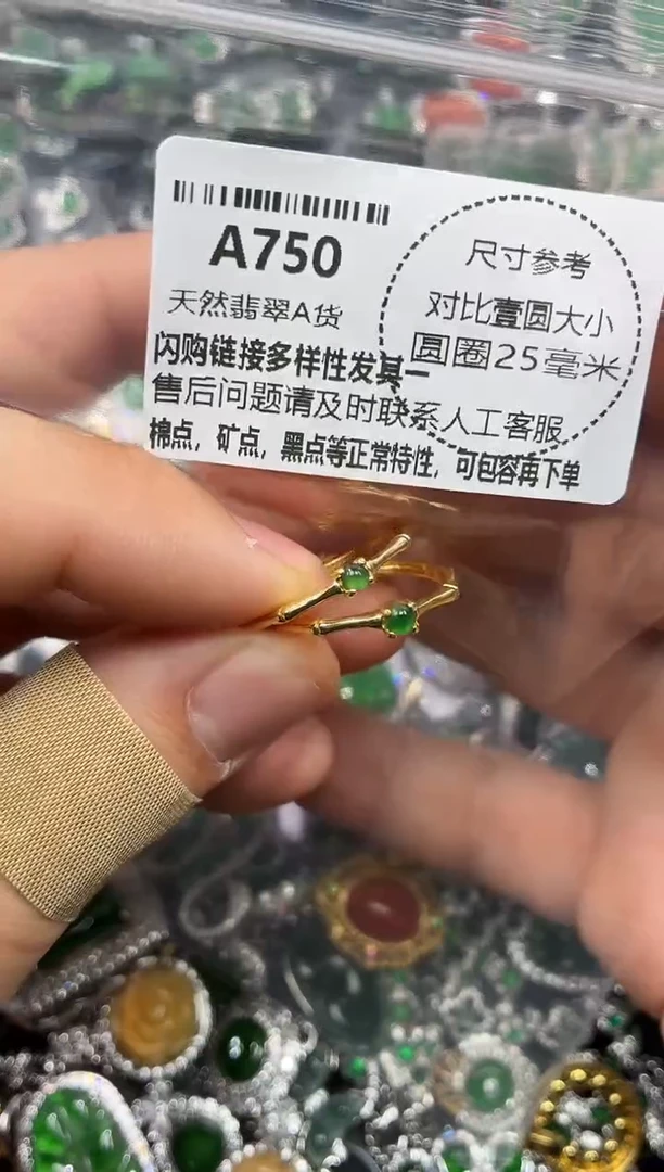 颈饰未镶嵌翡翠A750戒指