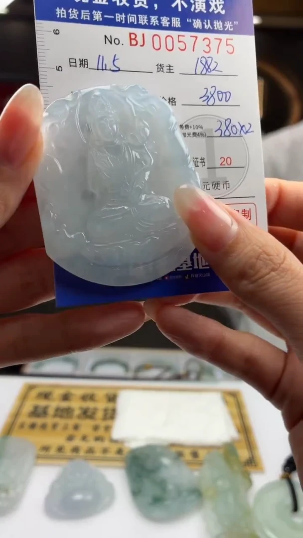 未镶嵌定制翡翠BJ0057375