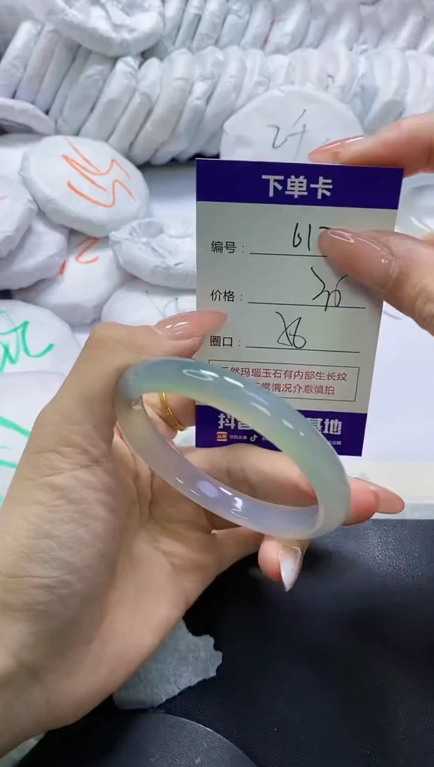 手镯玛瑙/玉髓未镶嵌617