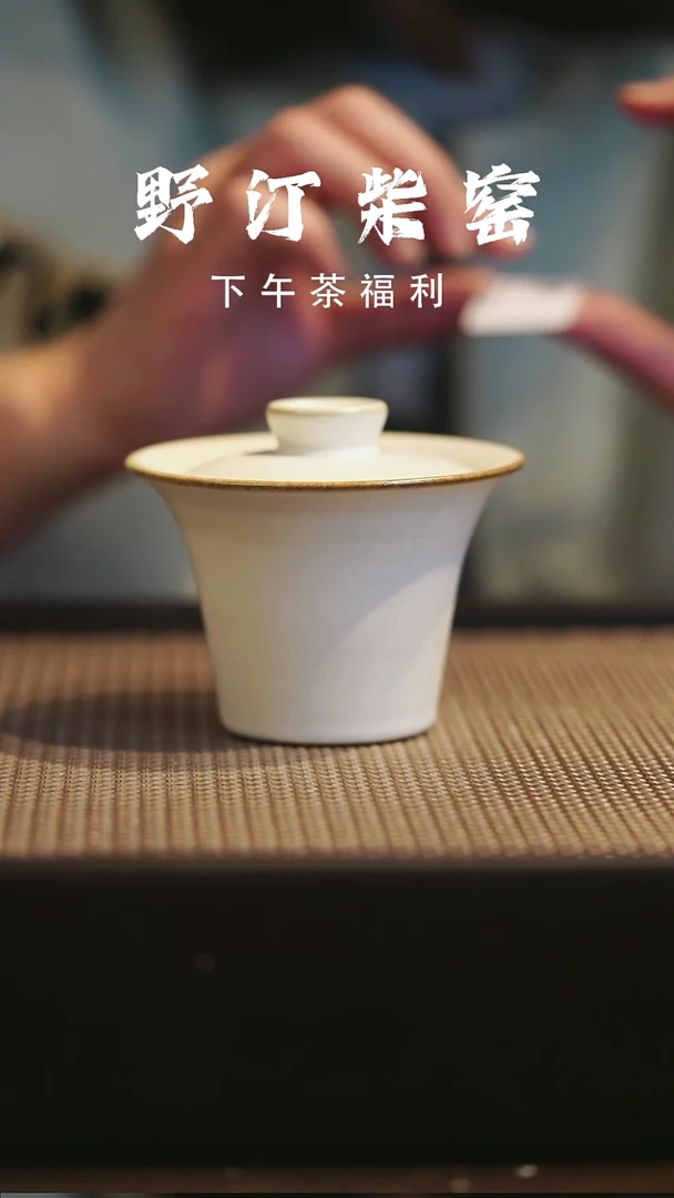 野汀柴窑手工手作@@YT179