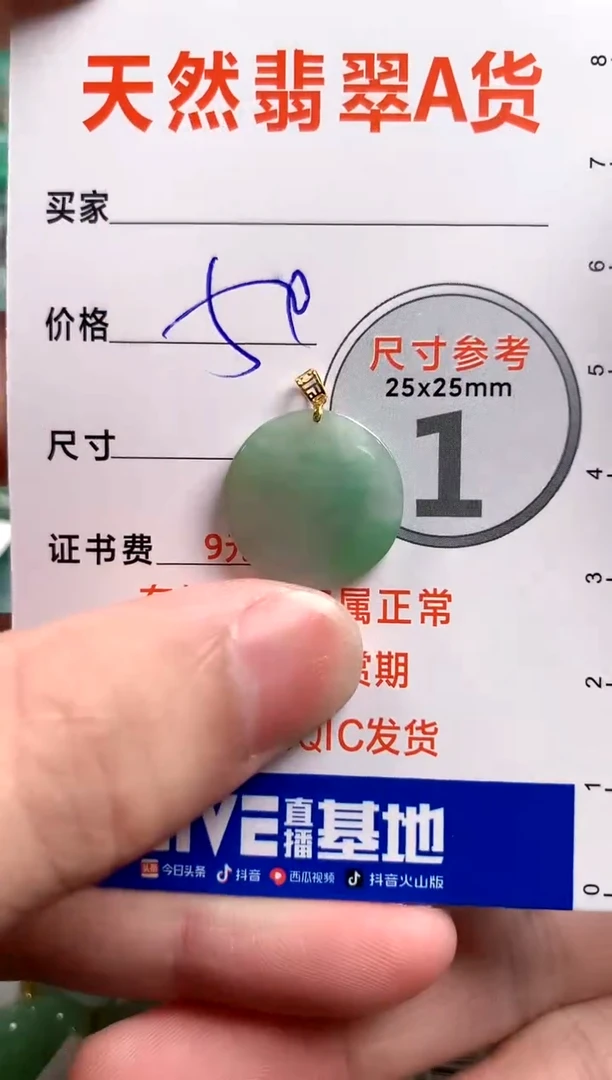 【闪购商品】翡翠颈饰18K金镶嵌14005362