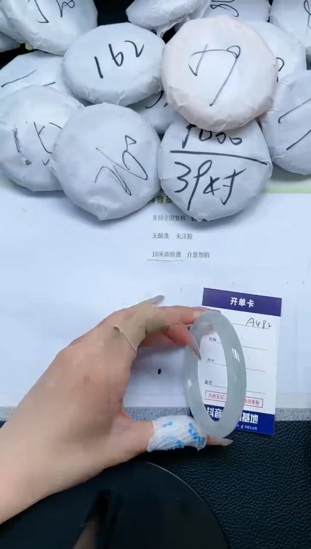 石英质玉手镯未镶嵌A482