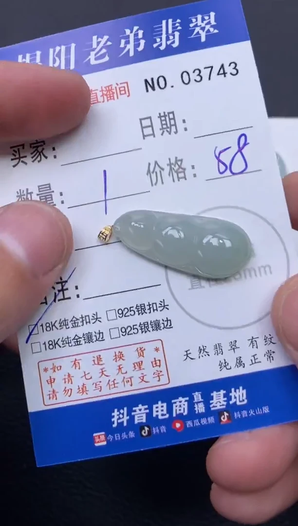 颈饰18K金镶嵌翡翠多样性发其中一件