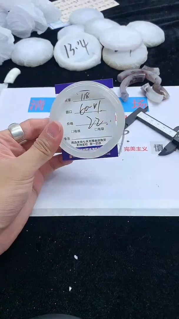 石英质玉手镯未镶嵌118