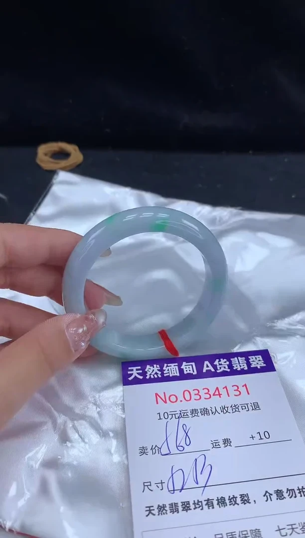 【闪购商品】翡翠手镯未镶嵌有纹，完美者勿拍