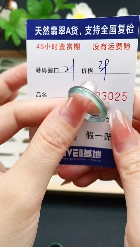 未镶嵌戒指翡翠3025