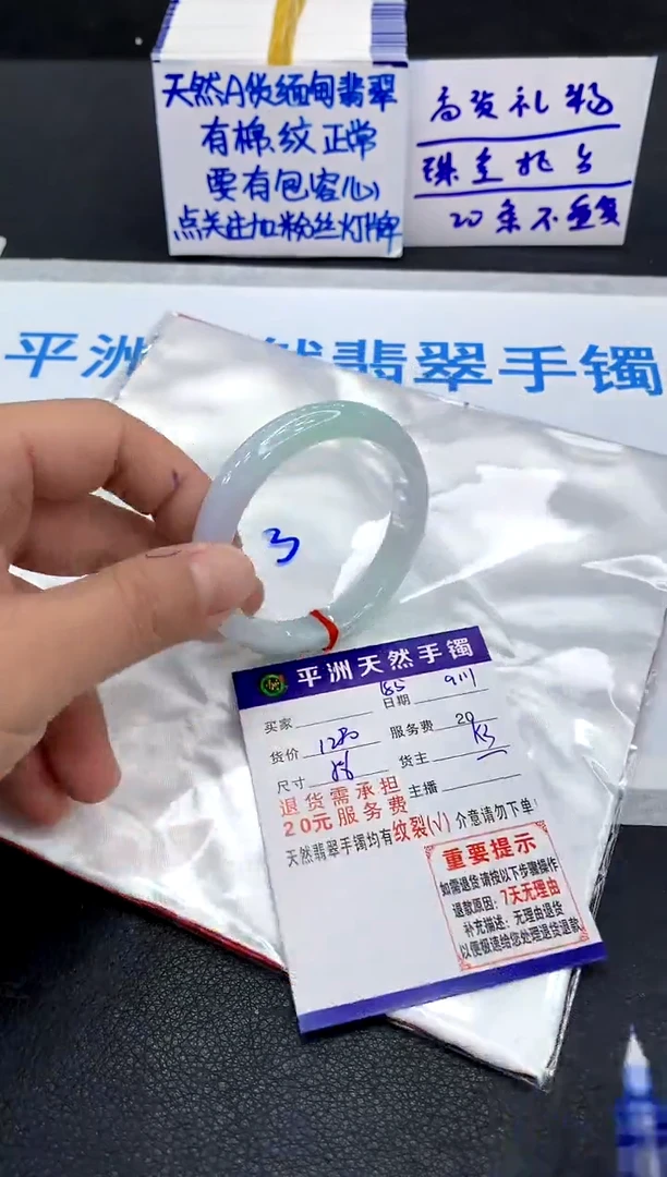 未镶嵌手镯翡翠用****21