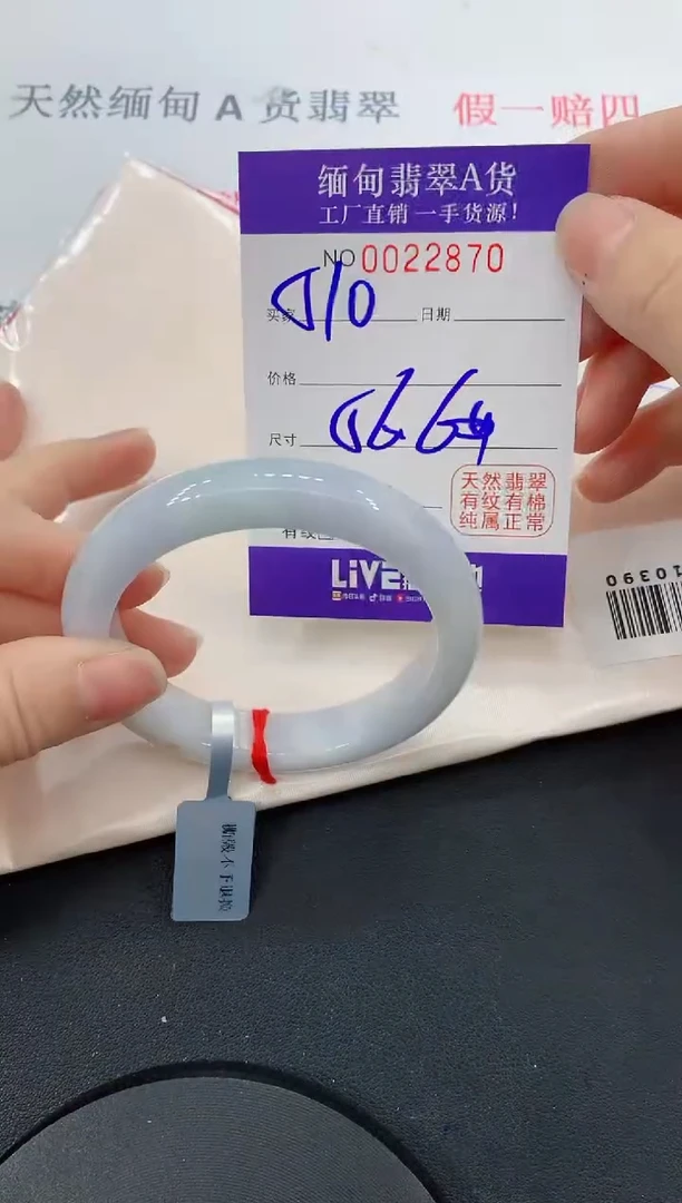未镶嵌手镯翡翠70