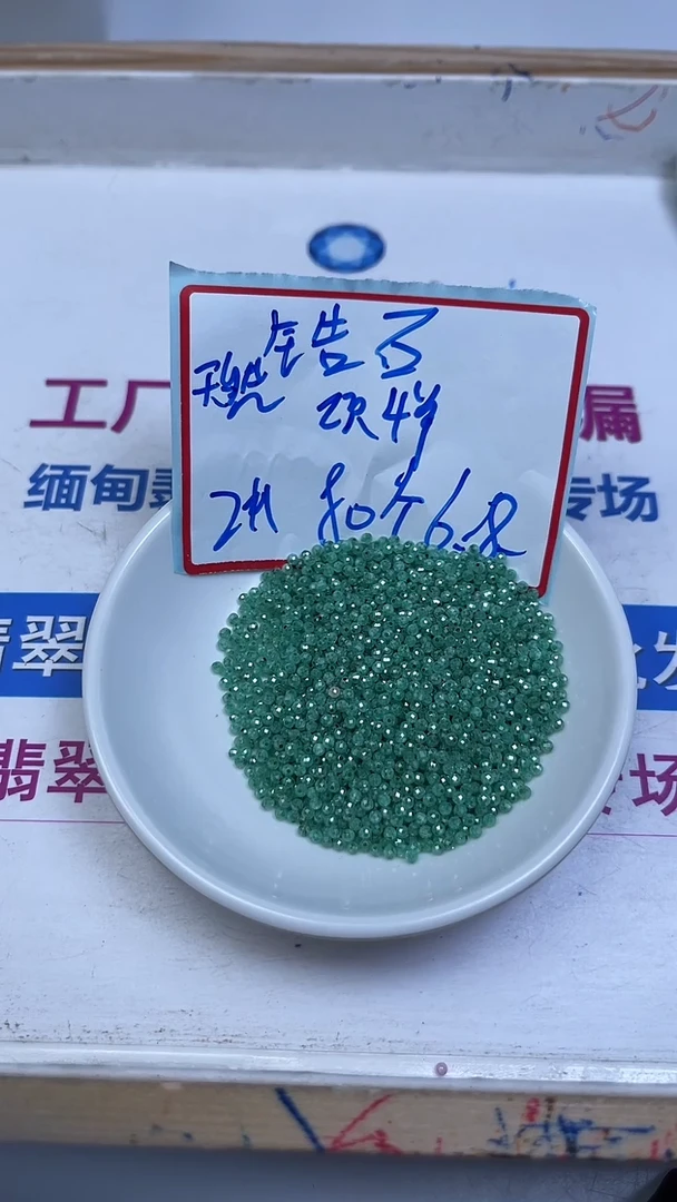 未镶嵌天然锆石散珠D261 绿锆石切面2mm80颗6.8元