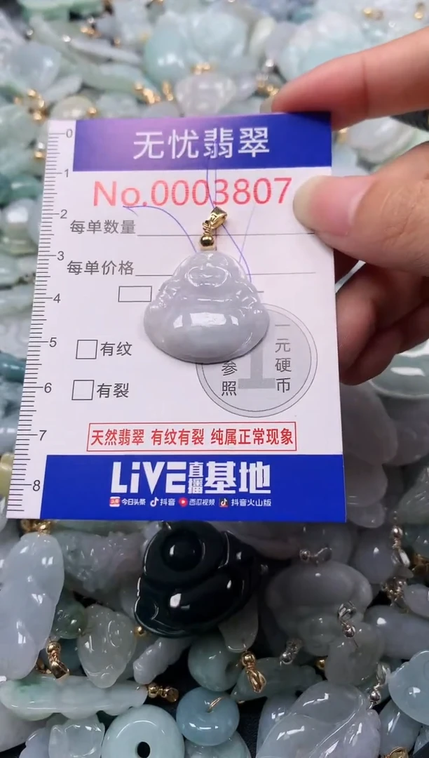 吊坠(不含链)未镶嵌翡翠3807