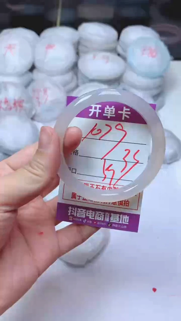 手镯玛瑙/玉髓未镶嵌1079