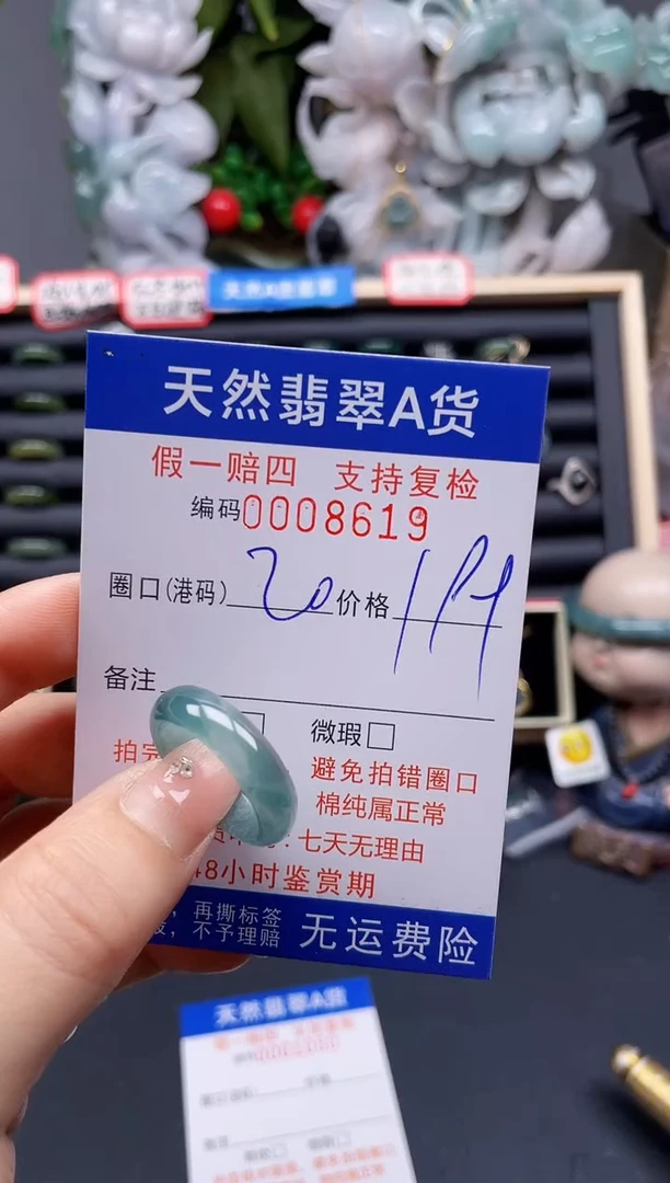 翡翠戒指未镶嵌20*8619